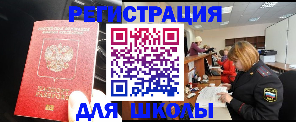 временная регистрация недорого в Чечне