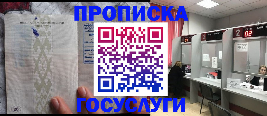 временная регистрация адрес в Чечне