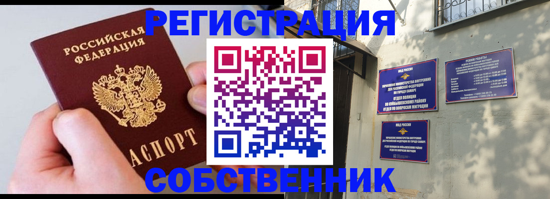 временная регистрация в Чечне