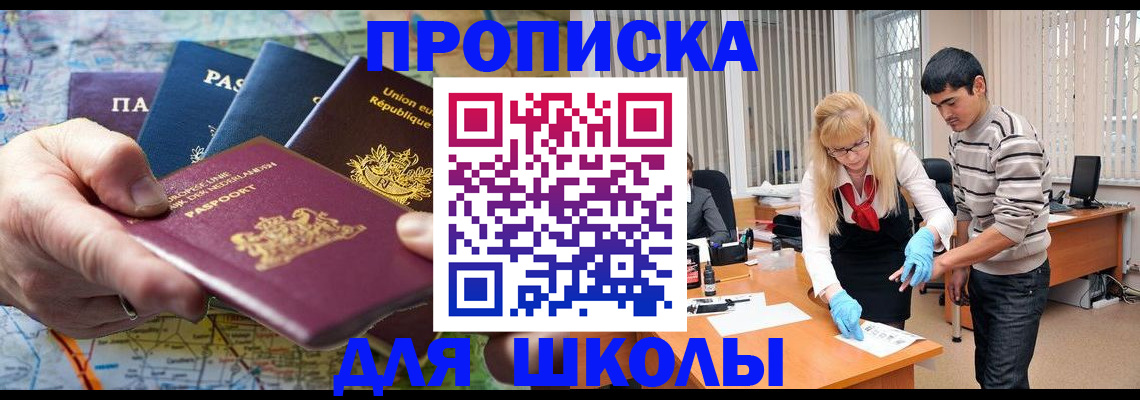 миграционный учет в Чечне