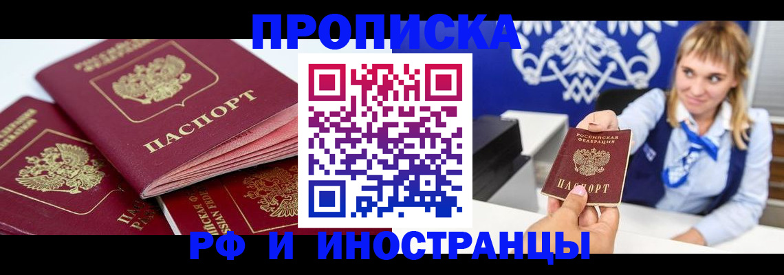 пропишу в квартире в Чечне