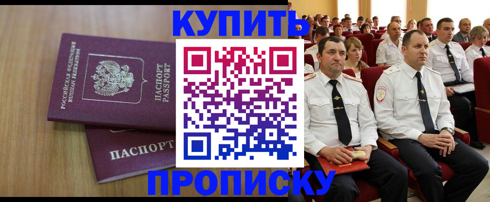 временная регистрация 2025 в Чечне