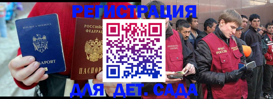 временная прописка в Чечне