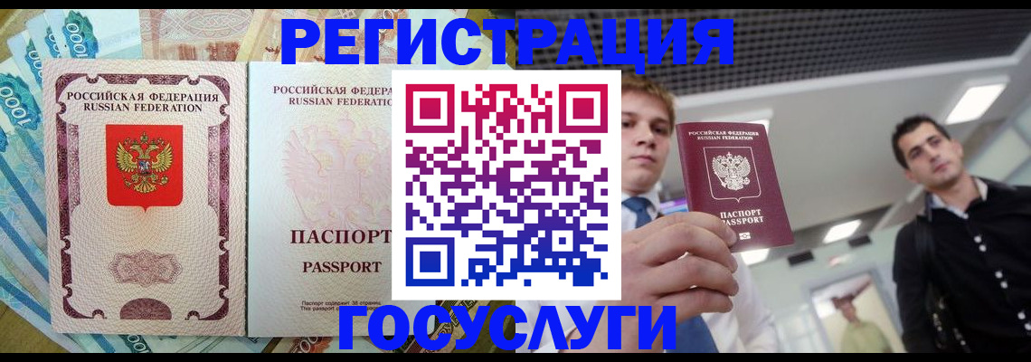 регистрация для школы в Чечне