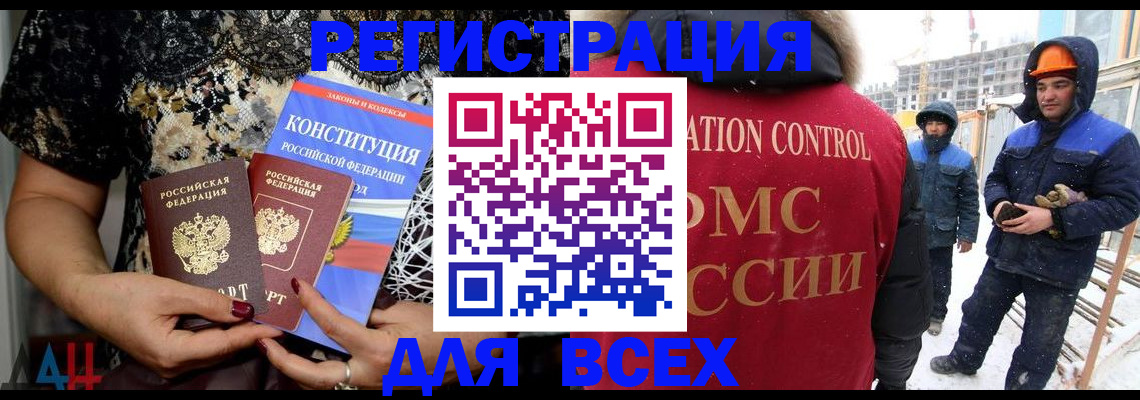 временная регистрация в Чечне