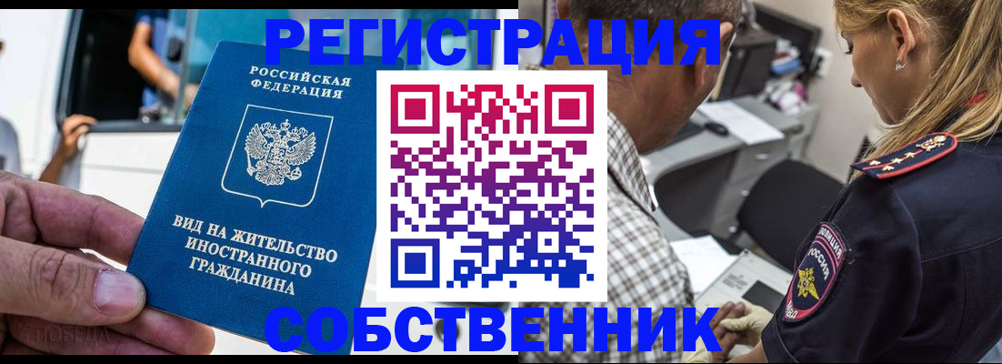 временная регистрация поиск в Чечне